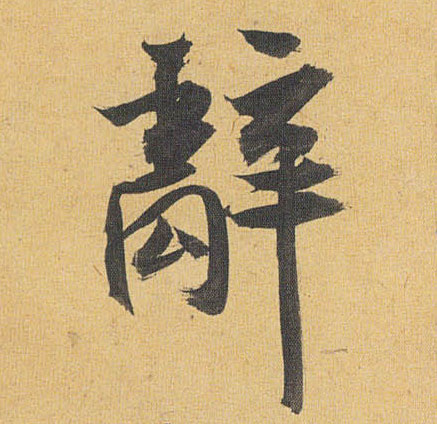 �������ϸ����