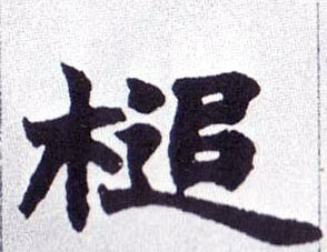 �������ϸ����