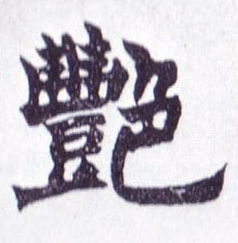 �������ϸ����