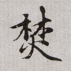 �������ϸ����