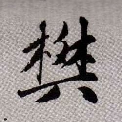 �������ϸ����