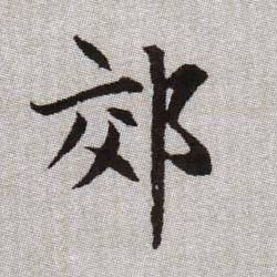 �������ϸ����