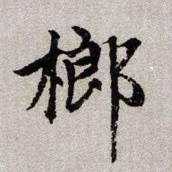 �������ϸ����