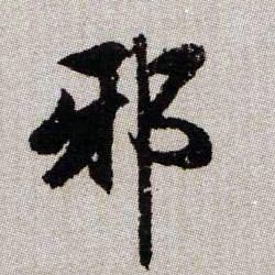 �������ϸ����