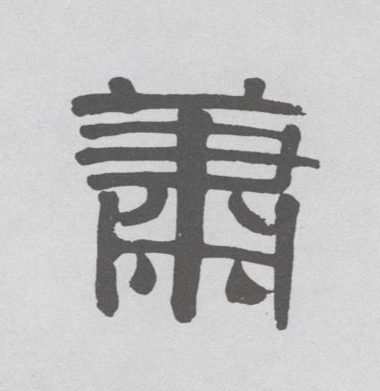 �������ϸ����