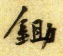 �������ϸ����