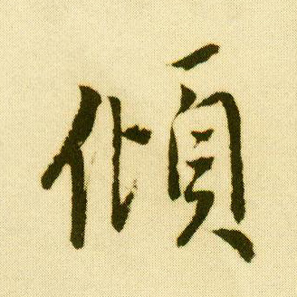 �������ϸ����