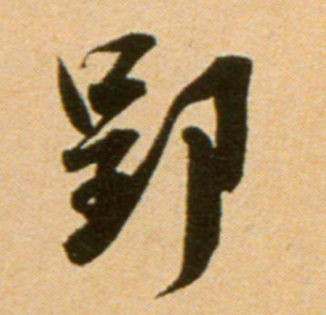 �������ϸ����