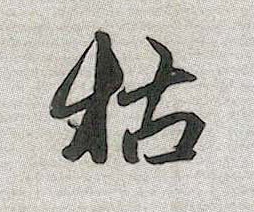 �������ϸ����