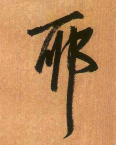 �������ϸ����